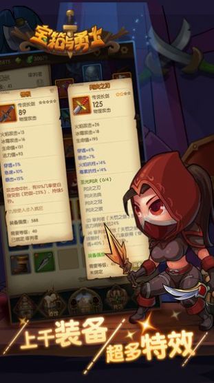 宝箱与勇士最新更新版1.9.2