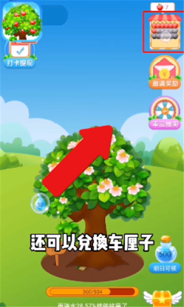 疯狂冲冲冲3红包版  v1.0.1图3