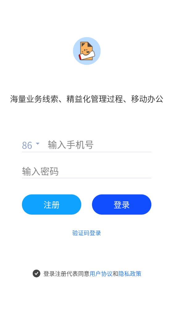 安安危废营销云平台  v1.1.5图1