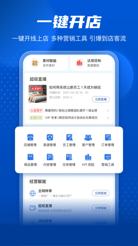 家家赢  v1.0.0图3