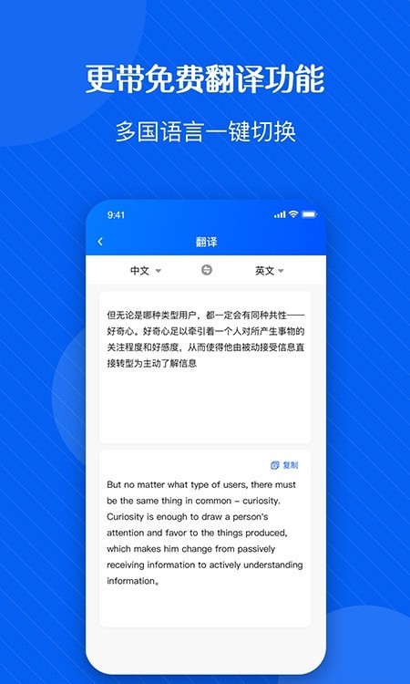 拍图识字精灵  v1.0图1