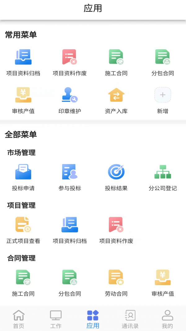 助建宝  v1.0.2图3