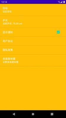 乐意计步  v1.0.1图3