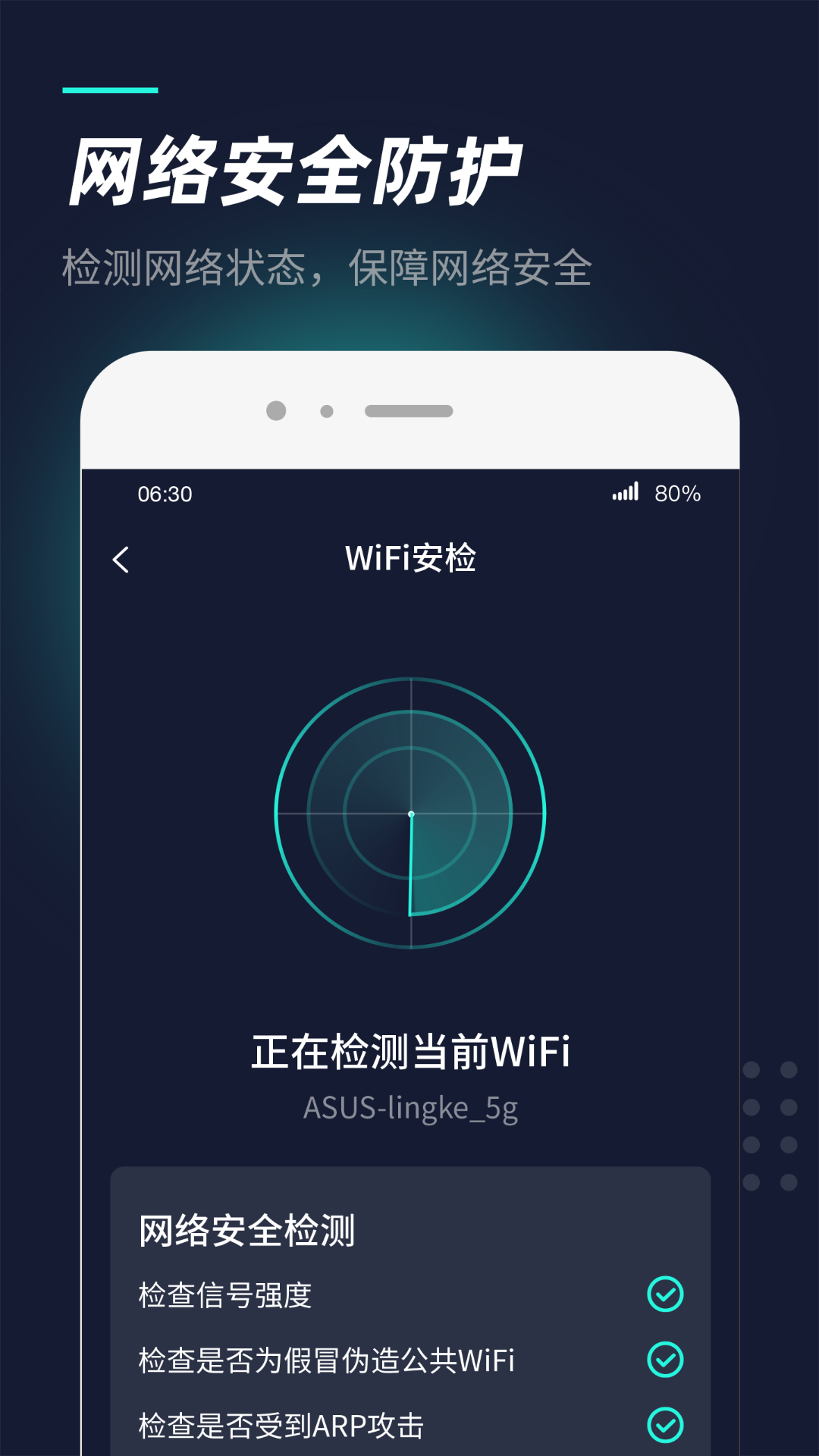 WiFi热点管家  v1.0.1图1