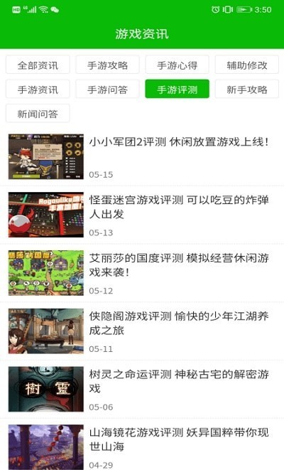 lv攻略  v1.0.1图3