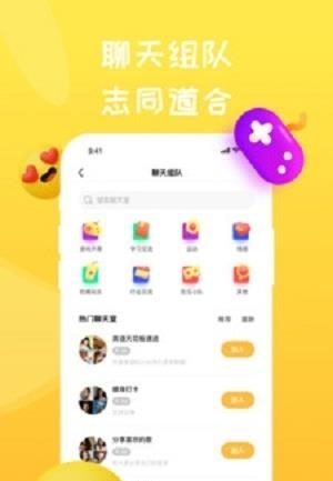 NewBy社交  v1.0.3图2