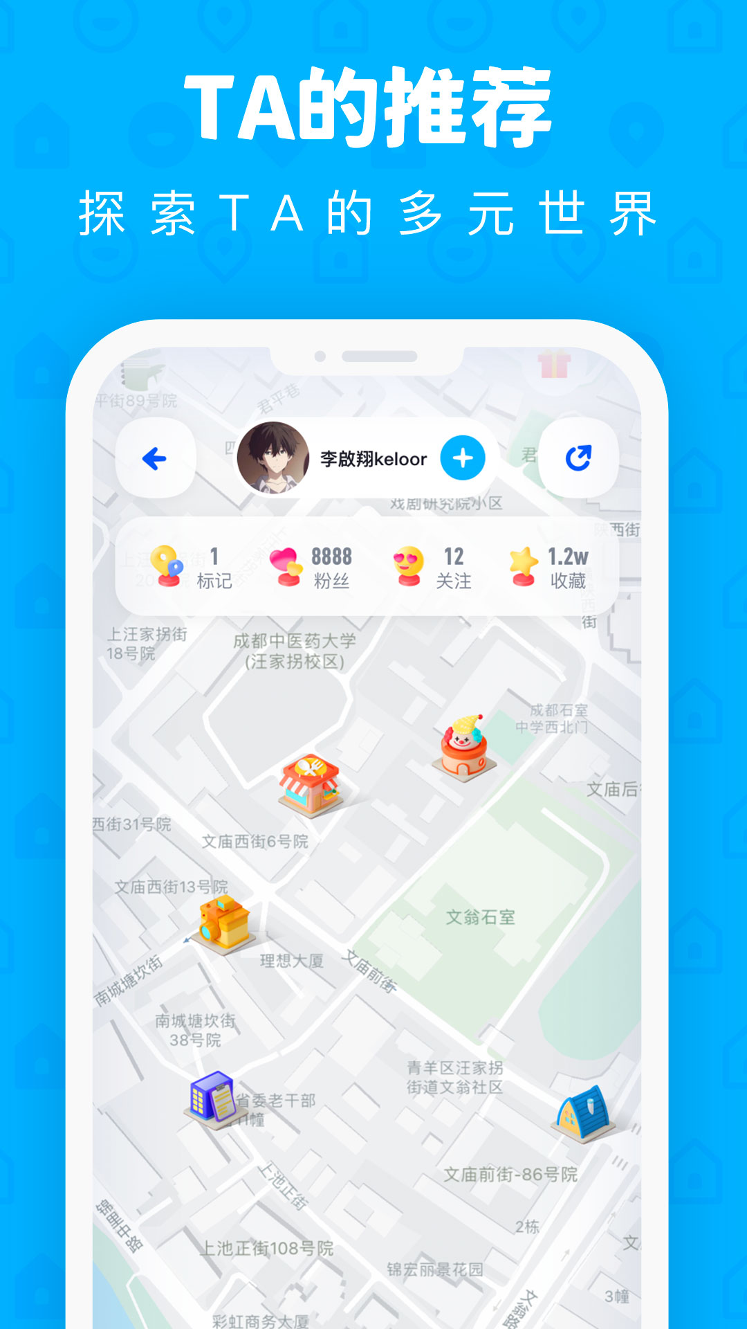 PinOn地图备忘录  v1.3.1图2