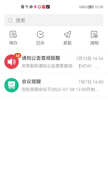 众诚OA  v1.2.0图3