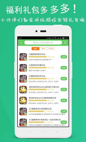 斗蟹盒子  v2.0.8图3