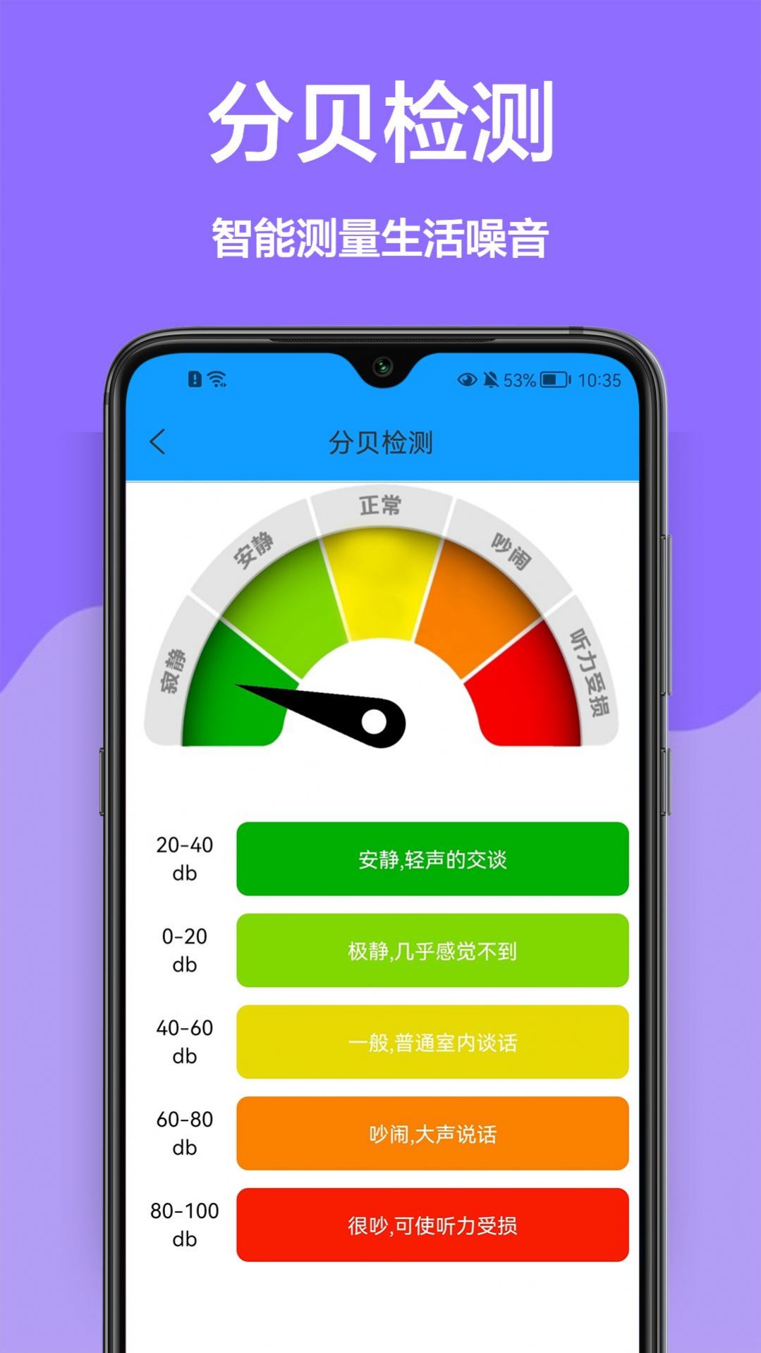 尺量器  v1.0.0图3