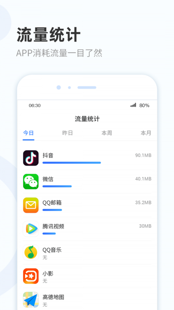 WiFi热点宝  v1.0.1图2