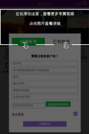 妖狐吧安卓7.0系统升级包  v1.0图2