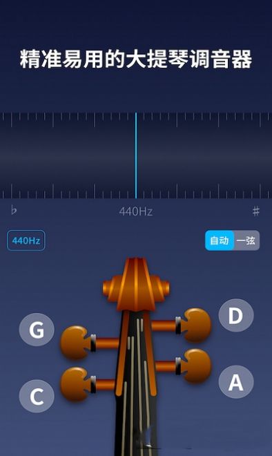 掌上大提琴  v1.0.0图2