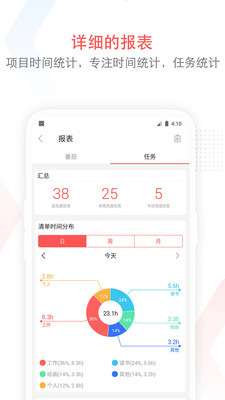 专注清单  v10.8图3