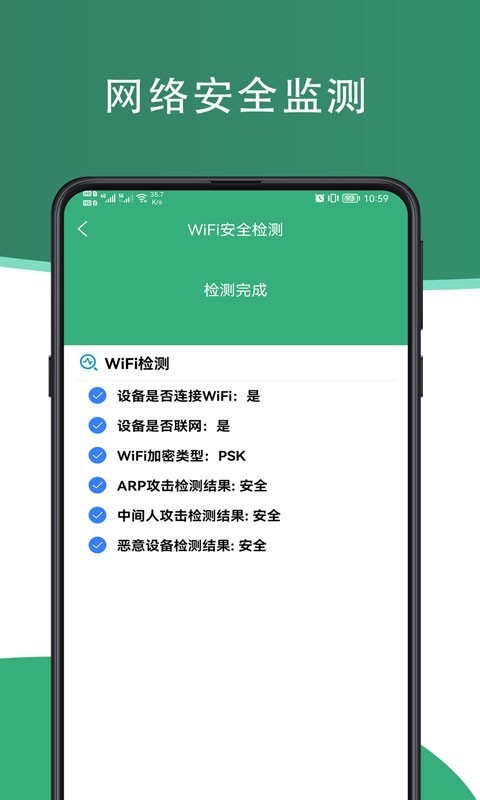 芥蓝手机管家  v1.0.0图2