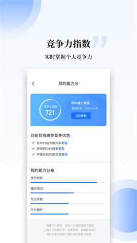 工匠职聘  v2.13.1图1