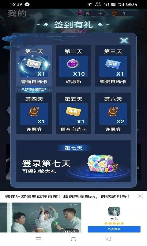 许愿星  v1.0图2