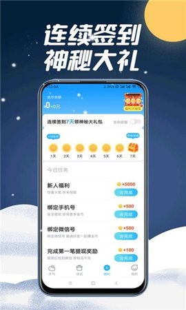 全国天气  v1.3图2