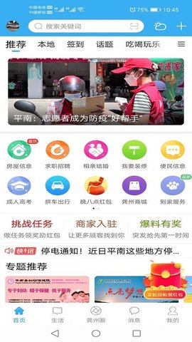 龚州网  v5.9.2图3