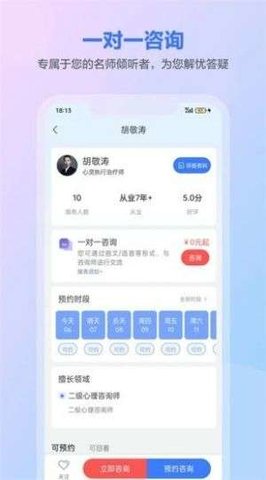 一灯咨询  v0.1图2