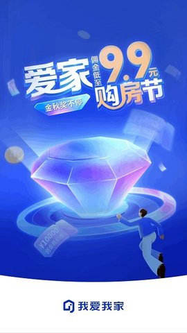 我爱我家