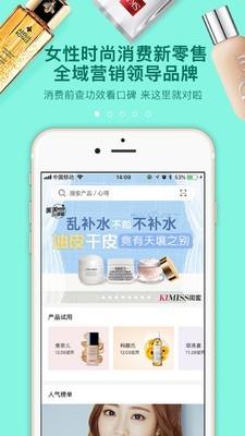 闺蜜美妆  v4.4.2图1