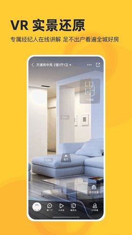 我爱我家  v5.6.8图3