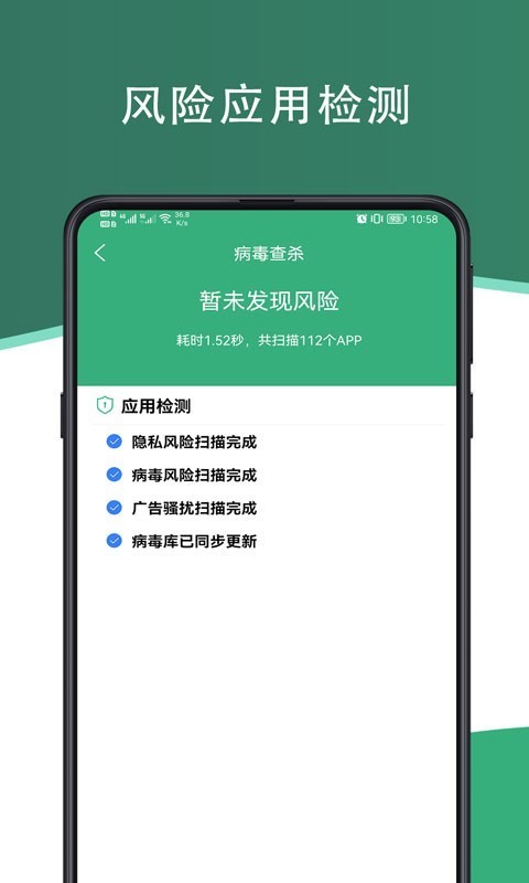 芥蓝手机管家  v1.0.0图1