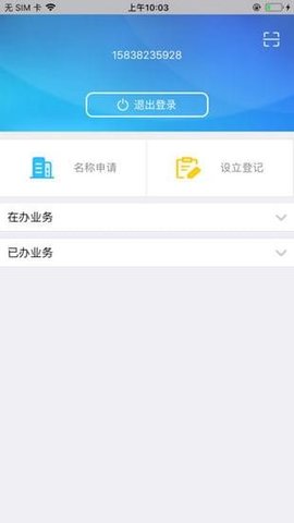 河南掌上工商  v2.0.13.1.0018图3