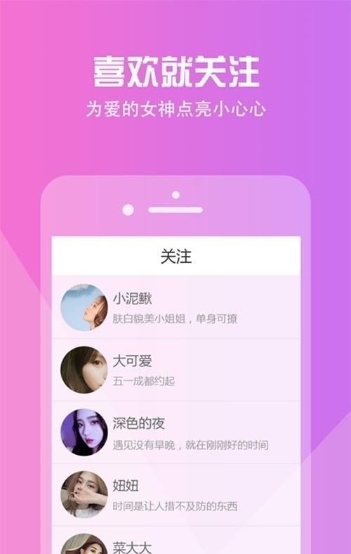 悦色视频交友  v3.2.45图3