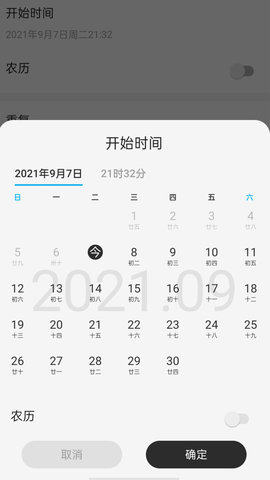 非非简记  v2.3.4图1