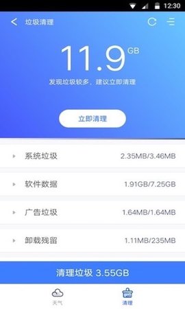 指间天气  v1.7.6图2