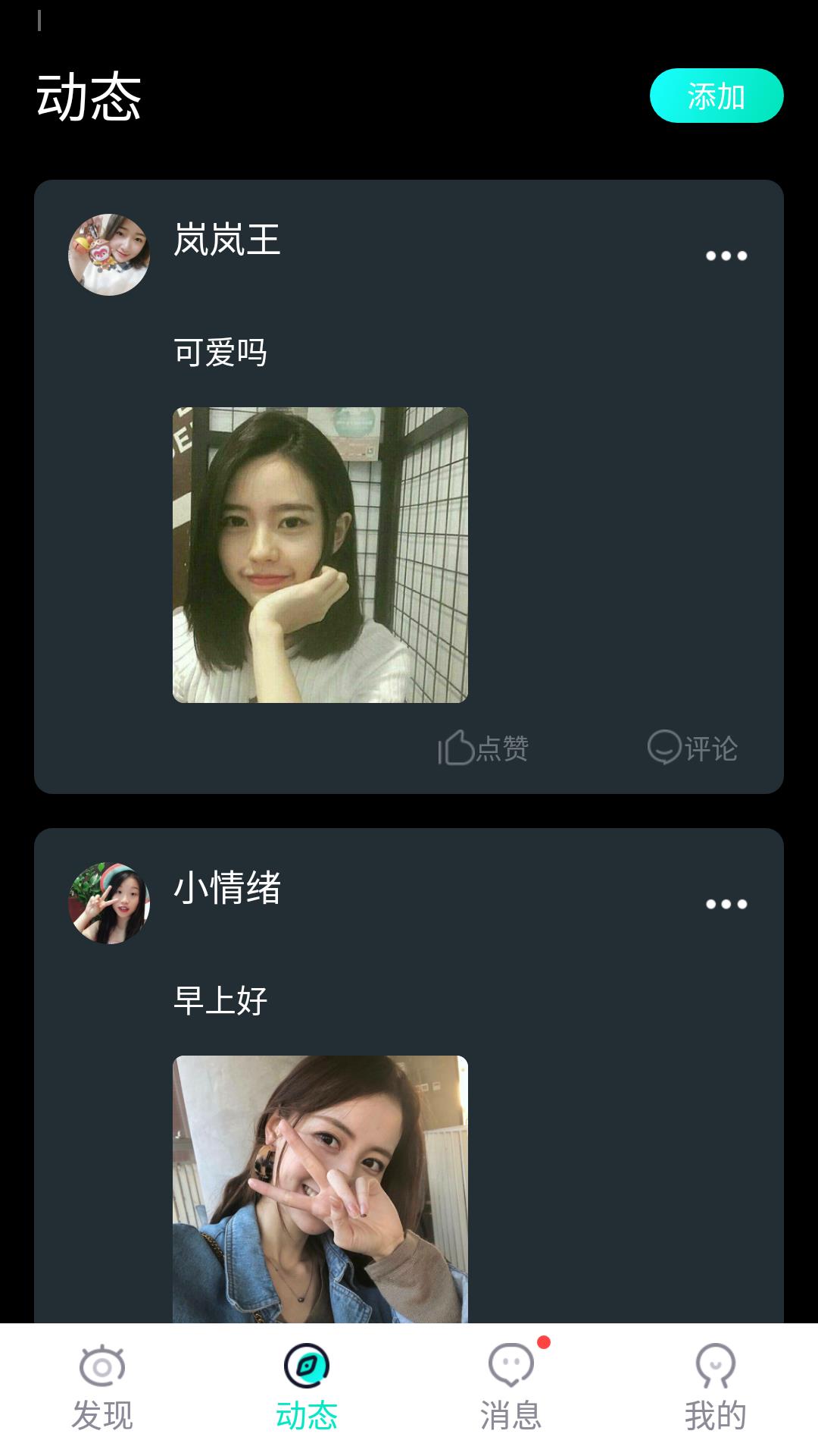 心缘交友