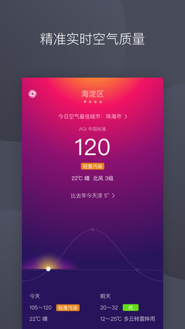 彩虹空气  v1.0图3