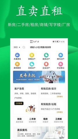 房飞布  v1.5.8图3