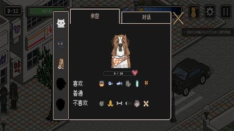 流浪猫模拟器  v2.93图2