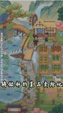 如意山庄  v1.0.1图1