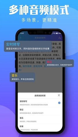 录音转文字助理  v2.4.2图2