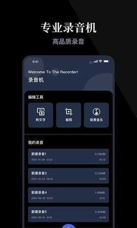 随身录  v1.0图1