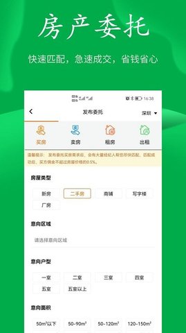 房飞布  v1.5.8图2