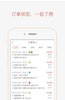 顺带同城服务APP  v2.12图3