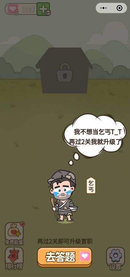 成语训练场红包版  v1.0图1