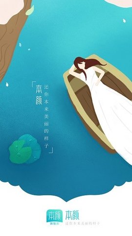 爱思特本颜  v2.6.4图3