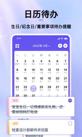 节日倒数日历  v1.0.2图1