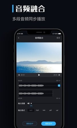 音频提取剪辑助手  v1.0.1图1