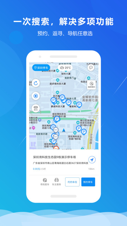 小二占位