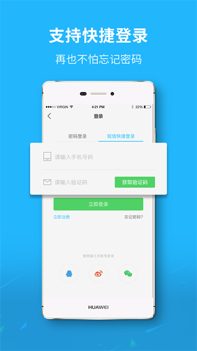 大济宁  v6.2.1.0图3