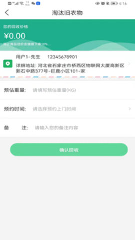 善宜家  v1.5.2.4图3