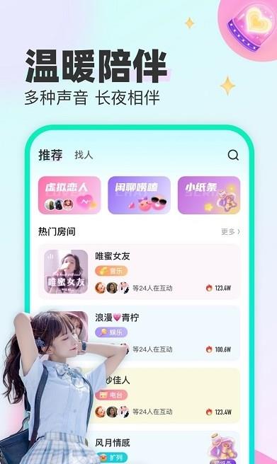 CU语音  v1.7.5图1