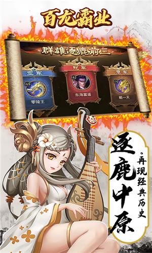 放置三国红包版  v1.002图2